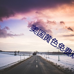 ca88手机客户端(安卓/苹果)CA88会员登录入口