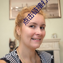 点击链接打开网站