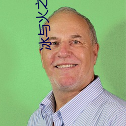 冰与火之歌txt