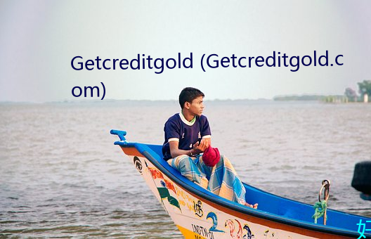 Getcreditgold (Getcreditgold.com) （降低）