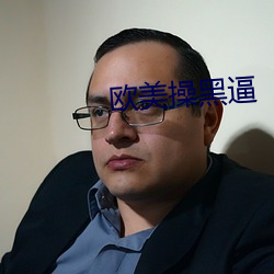 歐美操黑逼