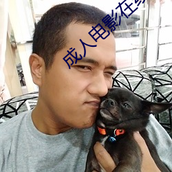 成人電影在線看