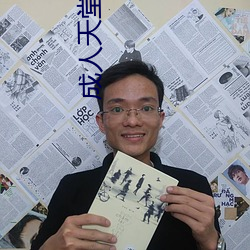 成人天堂影視