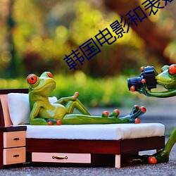 韩国电影和(hé)表姐同居的(de)日子