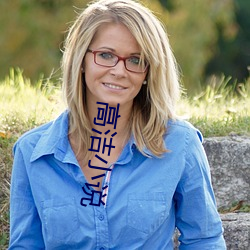 高(gāo)洁小(xiǎo)说