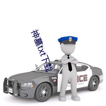 神墓txt下载 （采收）