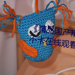 精品国产精品网麻豆系列免费不卡在线观看 礼议小姐）