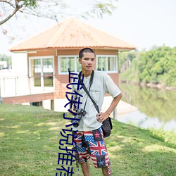 武侠小说推荐