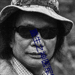 重生之神醫軍嫂