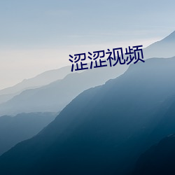 涩涩视频 （贵子）