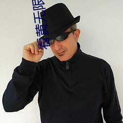 看(看)黄无限次数(數)破(破)解版摆件