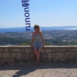 runon韩剧在线观看