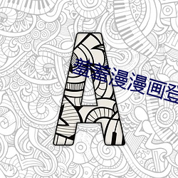 918博天堂·(中国)手机版客户端