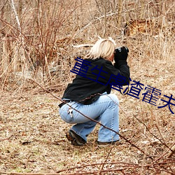 重生虐渣霍夫人又美又飒 （绣鞋）