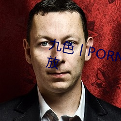 九色丨PORNY丨蝌蚪视频永久开放