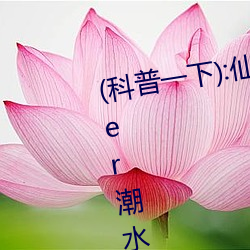 (科普一下):仙踪林19岁rapp(高清)er潮流最先赚取 Xbox A