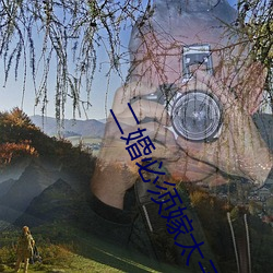 二婚必须嫁太子