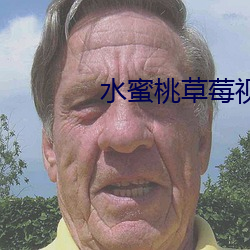 水蜜(蜜)桃草(草)莓(莓)视(視)屏