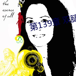 第139章(zhāng) 双腿(tuǐ)再打开一点