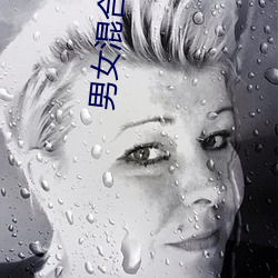 男女混合體罰學院