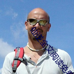 仙逆全文阅读免费全集