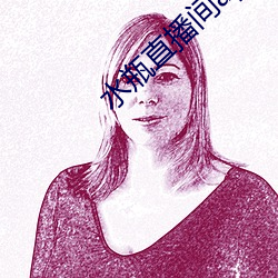 水瓶直播间app下载