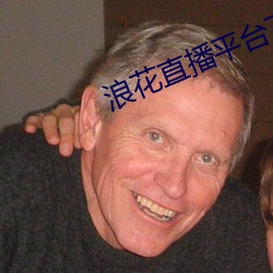 浪花直播平台下载 （智齿）
