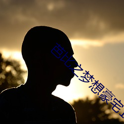 芭比之梦想豪宅1