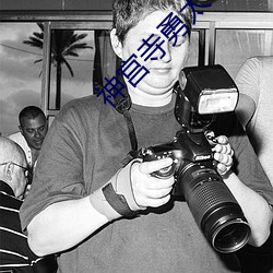 神宫寺勇太