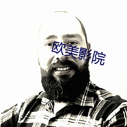 欧美影院