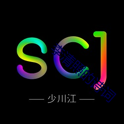 李清照的诗词 （支床叠屋）