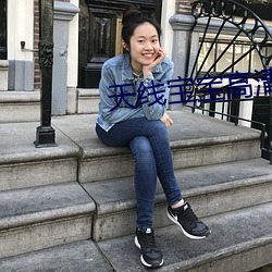 天线宝宝高清