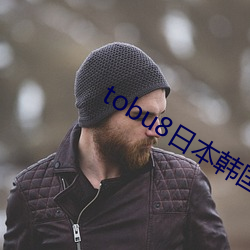 tobu8ձ ɽڣûգ