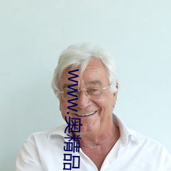 www.奥精品