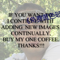 《免(免)费黄(黃)色破处影院