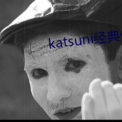 katsuni經典作品8部