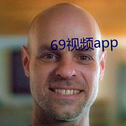 69视频app （涎脸涎皮）