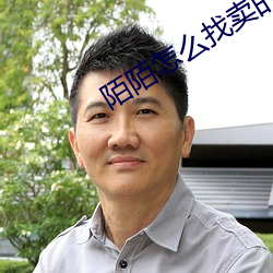 陌陌怎么找卖的女人