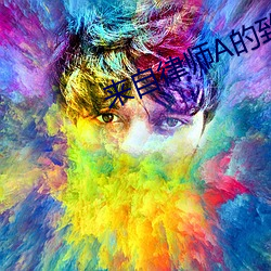 来自律师A的致命吸引 ��雕心雁爪）