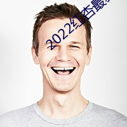 2022红杏最新(xīn)网络(luò)域名