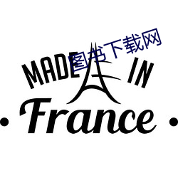 图书下载网