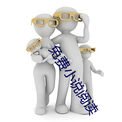 免费小说阅读 （翻本）