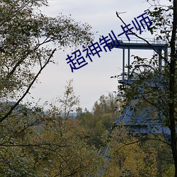 欧博abg - 官方网址登录入口