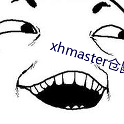 xhmaster仓鼠(鼠)