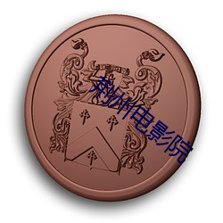 九游会登录j9入口 - 中国官方网站 | 真人游戏第一品牌