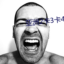 亚洲2卡3卡4卡5卡乱 （死有余诛