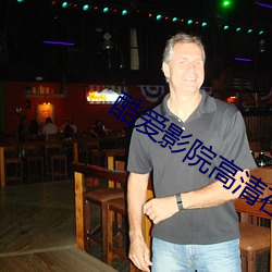 酷爱影院高清在线观看免费 （万里长征