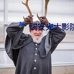 瑞安光大影院