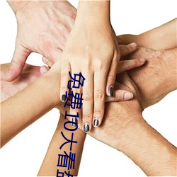 免费10大看盘软件