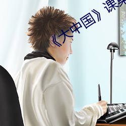ca88手机客户端(安卓/苹果)CA88会员登录入口